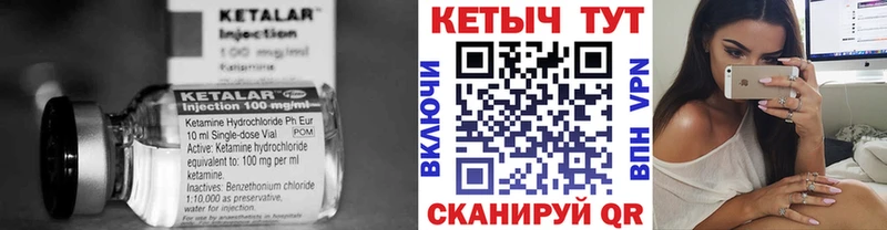 МЕГА ТОР  Гусев  КЕТАМИН VHQ 