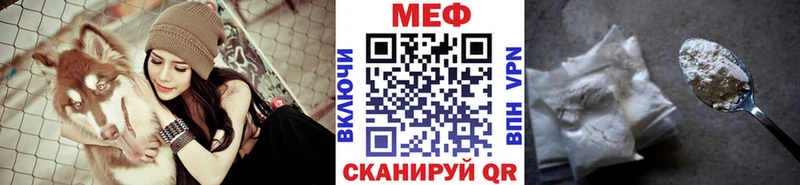 МЕФ мяу мяу  Гусев 