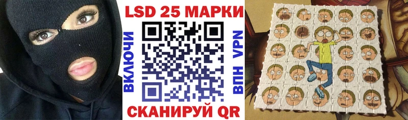 Марки 25I-NBOMe 1500мкг Гусев